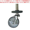 【まとめ買い10個セット品】 キャニオンシェルフ用シングルキャスター NC-100S ストッパー付(3)