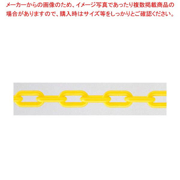 Rakuten - 【まとめ買い10個セット品】 パーティション用樹脂チェーン イエロー