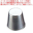 【まとめ買い10個セット品】 EBM 18-8 プリンカップ No.1
