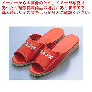 【まとめ買い10個セット品】 御手洗用 スリッパ SS-106TL(茶厚底)ワイン(02) meicho-17568287 厨房卸問屋 名調 パッケージ画像