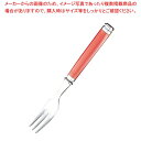 マラソン期間限定!\エントリーでポイント5倍!/【まとめ買い10個セット品】 18-8 ルーブル ヒメフォーク レッド