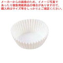 グラシンケース(1000枚入)7号 浅型 白【 セパレートケース おかずカップ ケーキ型紙 マフィン用カップ ケーキ紙型 ホイルカップ 】