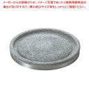 【6/11 2時まで!エントリーでポイント5倍!!】長水 遠赤 石焼プレート 丸型ハンドル無 30cm