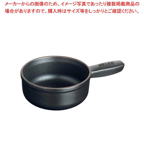 【まとめ買い10個セット品】 ストウブ アヒージョポット(ミニチーズフォンデュポット)12cm 40509-594 黒