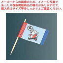 ランチ旗(200本入)サッカー