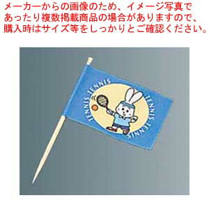 【まとめ買い10個セット品】 ランチ旗(200本入)テニス