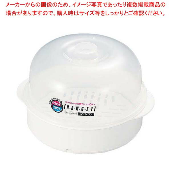 Rakuten - 電子レンジ容器 レンジスチーマー(丸)R-103