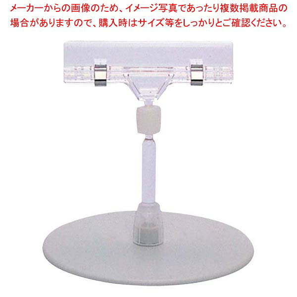 商品の仕様●外寸(mm)：φ100×H100 ●材質：ABS樹脂 ■● 開口部は8〜10mmのボードやカードケース等をらくらく挟みます。支柱は360℃自由に回ります。● 折たたみが可能です。※商品画像はイメージです。複数掲載写真も、商品は単品販売です。予めご了承下さい。※商品の外観写真は、製造時期により、実物とは細部が異なる場合がございます。予めご了承下さい。※色違い、寸法違いなども商品画像には含まれている事がございますが、全て別売です。ご購入の際は、必ず商品名及び商品の仕様内容をご確認下さい。※原則弊社では、お客様都合（※色違い、寸法違い、イメージ違い等）での返品交換はお断りしております。ご注文の際は、予めご了承下さい。→お買い得な「まとめ買い10個セット」はこちら
