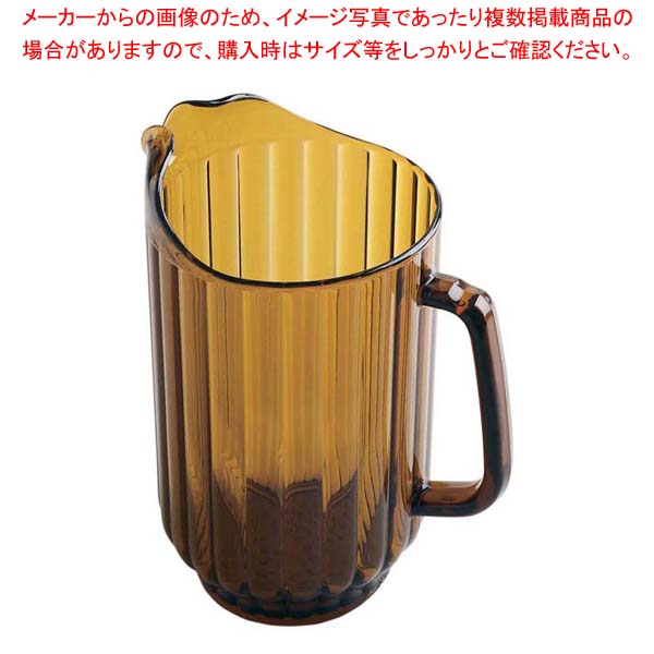 キャンブロ カムウェア ピッチャー P600CW(153)アンバー【 ウォーターピッチャー おしゃれクールポット お茶瓶業務用ポット 麦茶ピッチャー 】