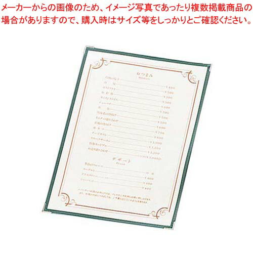 Other - 【まとめ買い10個セット品】 えいむ クリアテーピング メニューブック TA-44 グリーン