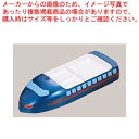 メラミン ランチ皿 ニュー新幹線 ブルー