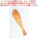 ケヤキ レンゲ 中 全長140
