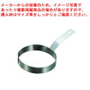 【まとめ買い10個セット品】 AM 手付 目玉焼リング ER-587 6インチ