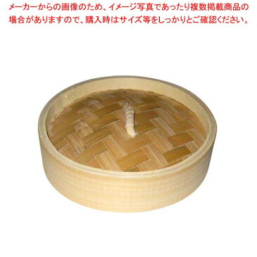 竹 中華セイロ 蓋 15cm