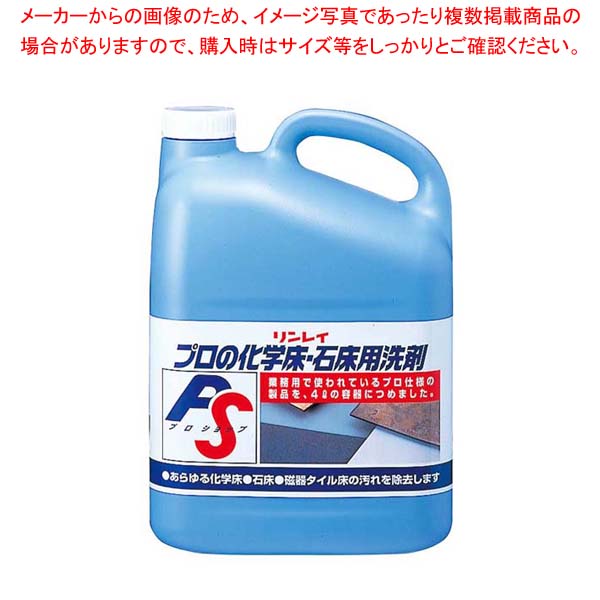 商品の仕様●容量:4L■● 床用洗剤● 標準使用量：4000m2/4L(50倍希釈)● 化学床・石床表面の、あらゆる汚れを除去します。● ホモジニアスビニル床タイルなどのプラスチック系床タイル。● クッションフロア・塩ビリュームなどのプラスチック系床シート。● 大理石・御影石・玄昌石などの天然石や、テラゾー・磁器タイルなどの石質床。※商品画像はイメージです。複数掲載写真も、商品は単品販売です。予めご了承下さい。※商品の外観写真は、製造時期により、実物とは細部が異なる場合がございます。予めご了承下さい。※色違い、寸法違いなども商品画像には含まれている事がございますが、全て別売です。ご購入の際は、必ず商品名及び商品の仕様内容をご確認下さい。※原則弊社では、お客様都合（※色違い、寸法違い、イメージ違い等）での返品交換はお断りしております。ご注文の際は、予めご了承下さい。→お買い得な「まとめ買い10個セット」はこちら