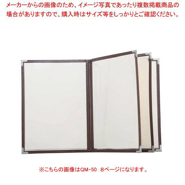 【まとめ買い10個セット品】 クイックメニューブック B5サイズ QM-40 6ページ ブラウン 32583
