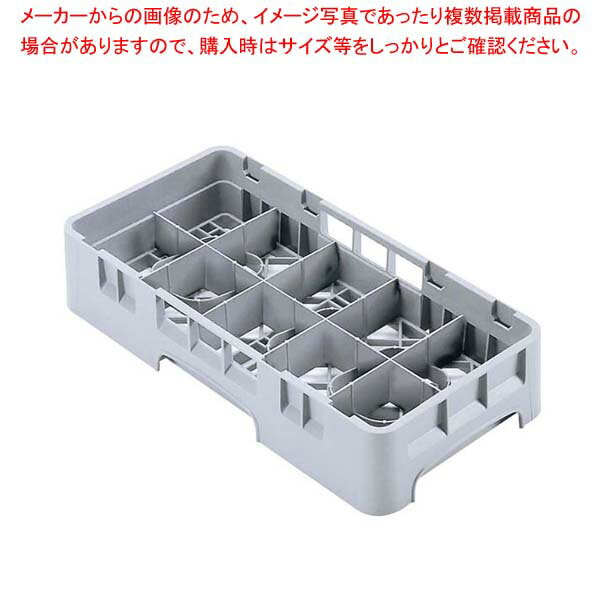 キャンブロ カップラック ハーフ 10HC258 ソフトグレー