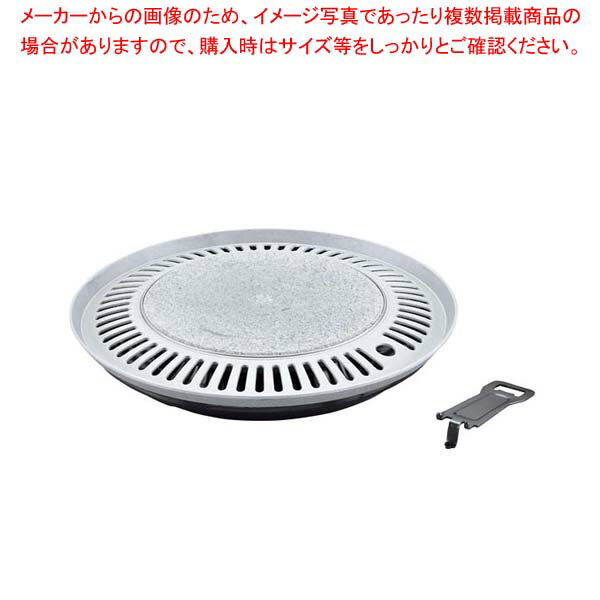 長水 遠赤石器 焼肉プレート(水受けハンドル付)#DW-EB20 33cm