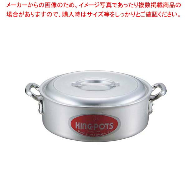 36 cm〜 - キングアルマイト 外輪鍋(目盛付)45cm