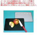 【まとめ買い10個セット品】 積層 黒・白まな板 目盛り入り(両面シボ付)