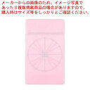 【マラソン期間限定!エントリーでポイント5倍!!】調理用目盛り入りまな板 長方形 S ピンク【 業務用まな板 まないた キッチンまな板 販売 manaita 使いやすいまな板 便利 まな板 オススメまな板ブランド マナ板 良いまな専門店 】