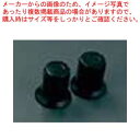 残留塩素計サンプル採取用 ガラス容器用キャップ(4ヶ入)HI731335