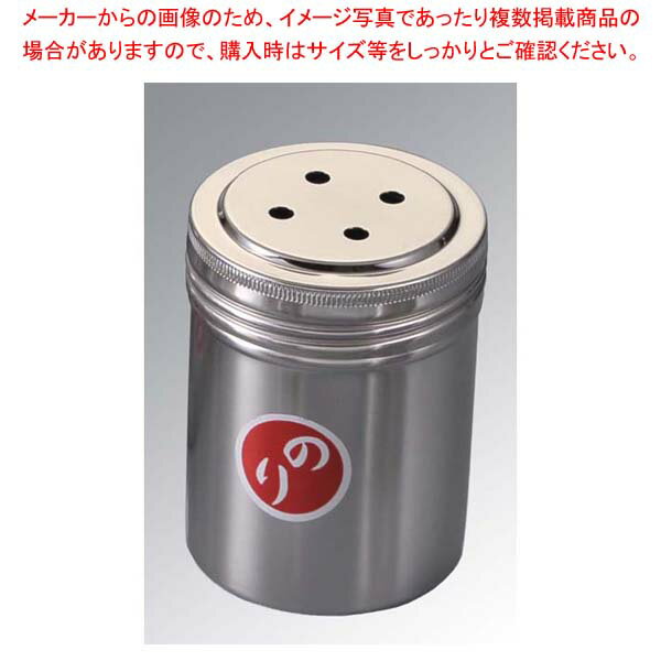 メロディー 18-8 調味缶 大 N缶 φ70×90
