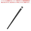 【まとめ買い10個セット品】 リサイクル箸 銀ホットスタンプ 25cm 黒