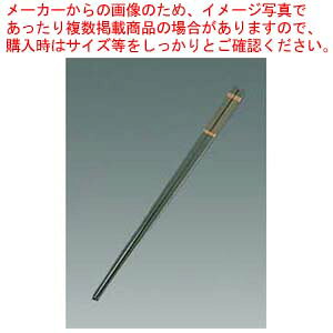 【まとめ買い10個セット品】 リサイクル箸 金ライン 25cm 黒