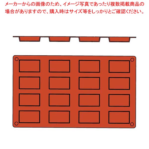 【まとめ買い10個セット品】 ガストロフレックス フィナンシェ(1枚)2579.07(16ヶ取)