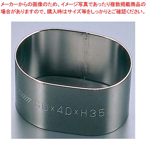Ellipse - EBM 18-8 アルゴン溶接 小判型セルクルリング 60×40×H35