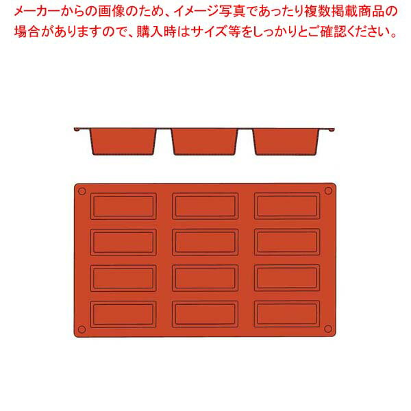 【まとめ買い10個セット品】 ガストロフレックス 角ミニケーキ(1枚)2579.85(12ヶ取)