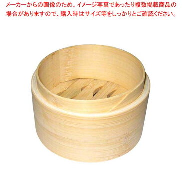 竹 中華セイロ 身 10cm