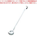 【マラソン期間限定!エントリーでポイント5倍!!】18-8 パウダースプーン 165×27mm ロング 2cc