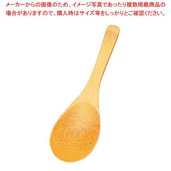 すす竹 雑炊スプーン 44×170(08478)