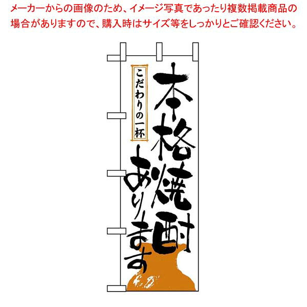 商品の仕様●外寸(mm)：600×1800 ●材質：ポリエステル※商品画像はイメージです。複数掲載写真も、商品は単品販売です。予めご了承下さい。※商品の外観写真は、製造時期により、実物とは細部が異なる場合がございます。予めご了承下さい。※色違い、寸法違いなども商品画像には含まれている事がございますが、全て別売です。ご購入の際は、必ず商品名及び商品の仕様内容をご確認下さい。※原則弊社では、お客様都合（※色違い、寸法違い、イメージ違い等）での返品交換はお断りしております。ご注文の際は、予めご了承下さい。→お買い得な「まとめ買い10個セット」はこちら