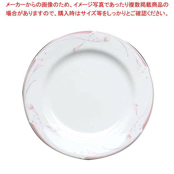 フラワーピンク 20cm プレート OFM01-202