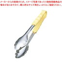 PP柄 万能トング 大 イエロー 抗菌 18-8 1LY 300mm【 業務用トング販売 可愛い 調理器具トング おしゃれなキッチン雑貨 調理用トング おしゃれ...