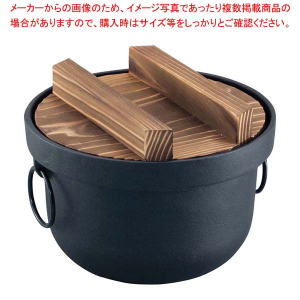 商品の仕様●外寸(mm)：180×H135 ●容量:1.3L(2合)●材質：鉄※商品画像はイメージです。複数掲載写真も、商品は単品販売です。予めご了承下さい。※商品の外観写真は、製造時期により、実物とは細部が異なる場合がございます。予めご了承下さい。※色違い、寸法違いなども商品画像には含まれている事がございますが、全て別売です。ご購入の際は、必ず商品名及び商品の仕様内容をご確認下さい。※原則弊社では、お客様都合（※色違い、寸法違い、イメージ違い等）での返品交換はお断りしております。ご注文の際は、予めご了承下さい。→単品での販売はこちら