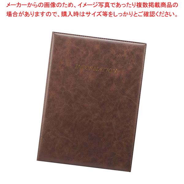 【まとめ買い10個セット品】 えいむ レザータッチインフォメーション IF-101ブラウン