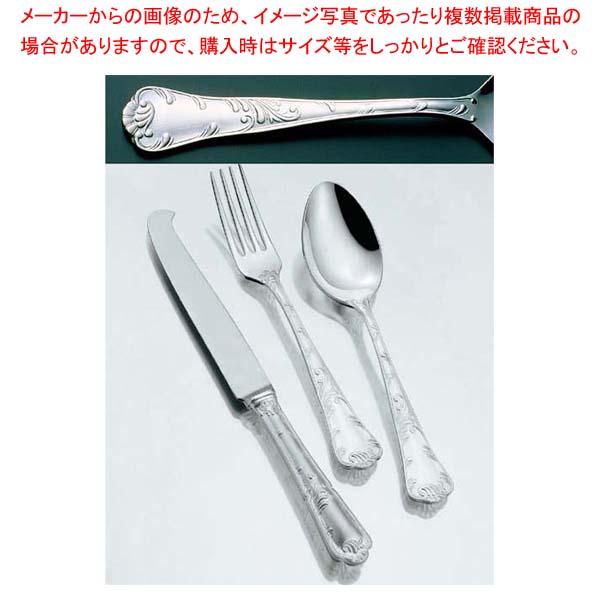 【まとめ買い10個セット品】 洋白 唐草 デザートナイフ(H・H)ノコ刃付