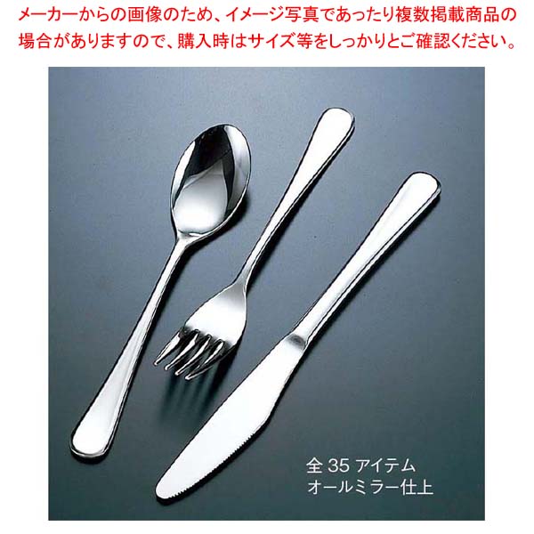 18-8 ピアス デザートスープスプーン【 レストラン 業務用テーブルウェア通販 厨房調理器具販売 プロ愛用 飲食店開業 ホテル開店 卓上用品 】
