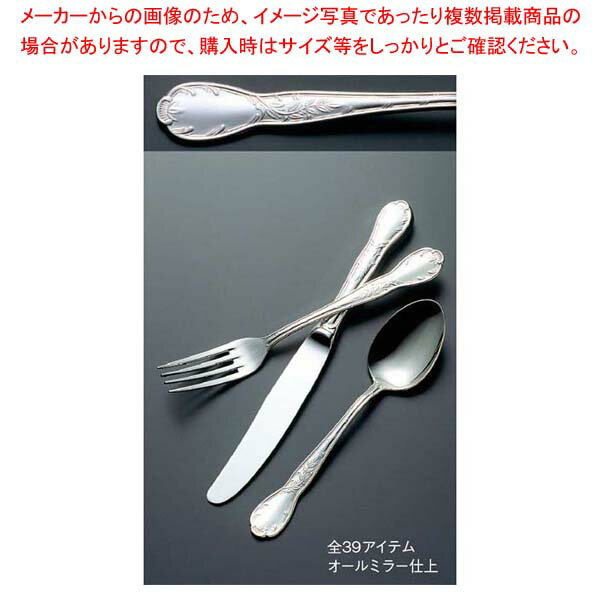 【まとめ買い10個セット品】 18-10 ジェニュイン フィッシュナイフ(H・H)