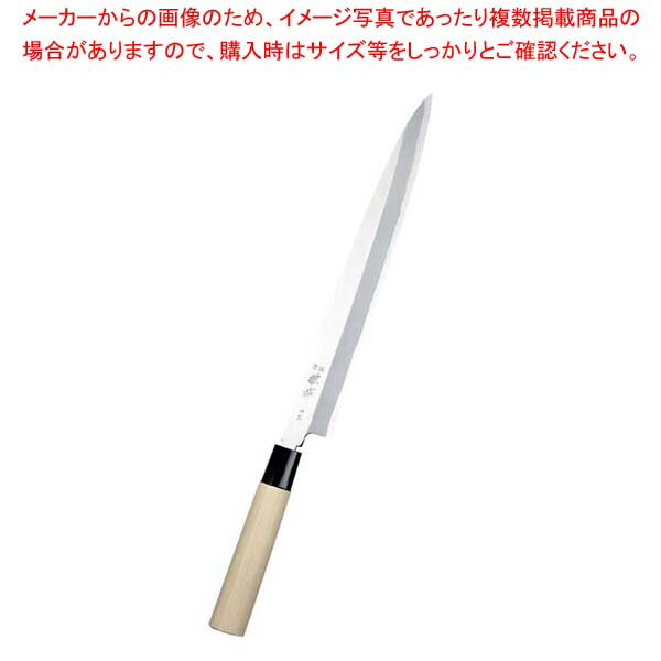 【まとめ買い10個セット品】 敏幸 改良霞 特製 柳刃 18cm(3.0)