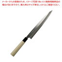 【まとめ買い10個セット品】 敏幸 改良霞 特製 柳刃 24cm