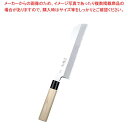 【まとめ買い10個セット品】 敏幸 改良霞 特製 鎌型薄刃 19.5cm