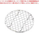 【マラソン期間限定!エントリーでポイント5倍!!】【まとめ買い10個セット品】 18-8 手編み亀甲 足付 目皿 9.5cm