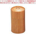 ウッドイン 筒型こしょう入れ(5ツ穴)ナチュラル(15234)