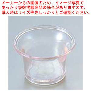 樂天商城 - ジェスナー ソースカップ(SAN)1000 クリア 2oz