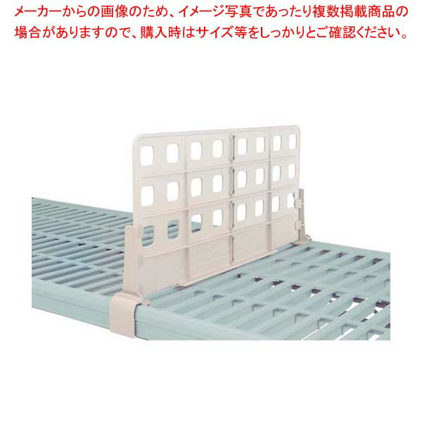 其它 - 【まとめ買い10個セット品】 メトロマックスQ ディバイダー MQD18-8 奥行460mm用
